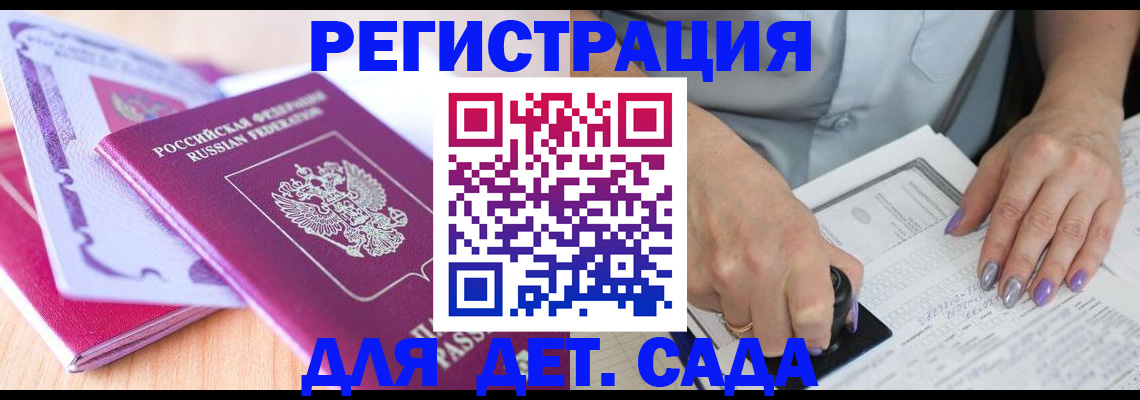 прописка гарантия в Пугачёве