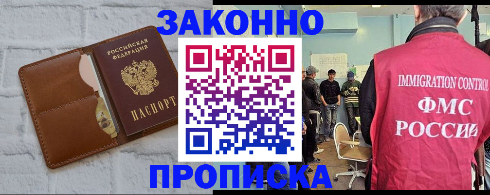 прописка от собственника в Пугачёве