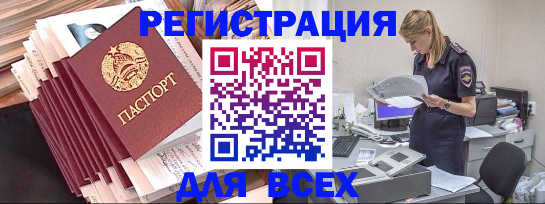 прописка гарантия в Пугачёве